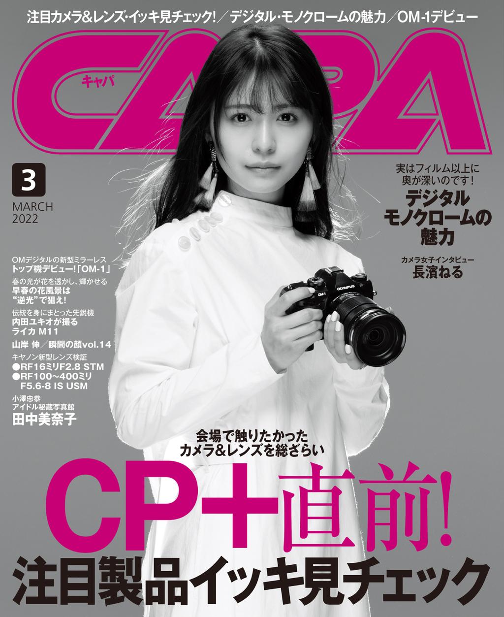 Capa キャパ 001 001 Mar22 Digital Discountmags Com