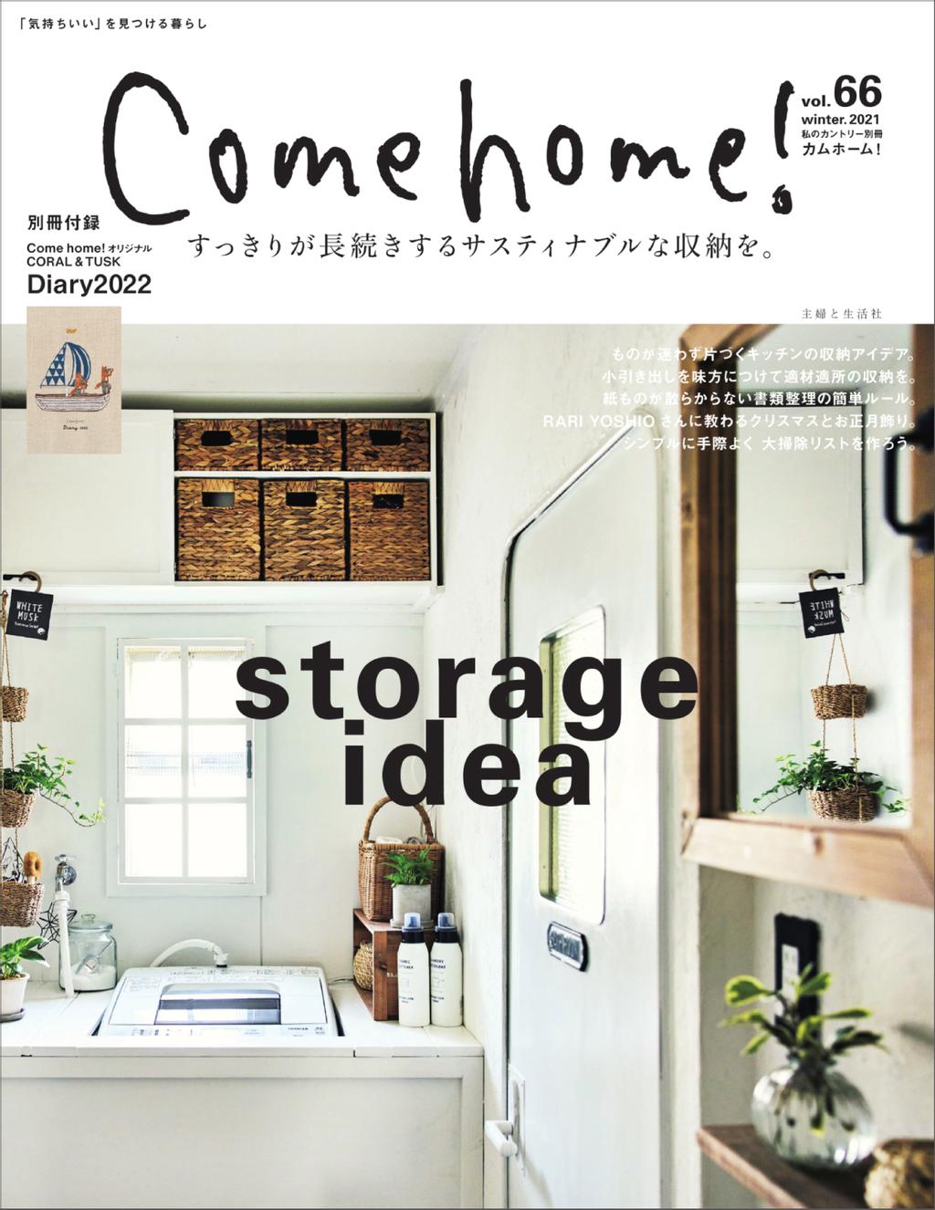 Como Home カムホーム 001 001 Vol66 Digital Discountmags Com