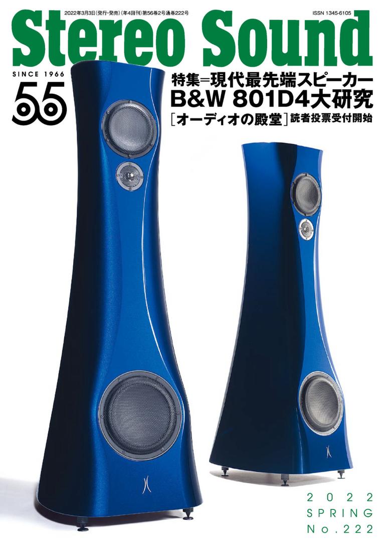 パネル 最新号 ！Stereo Sound - 通販 - www.bijoux-sucres.com