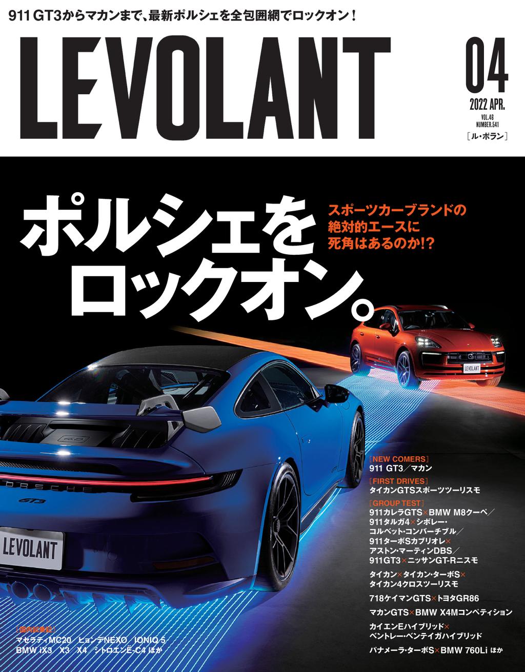 Le Volant ル ボラン Vol46 Digital Discountmags Com