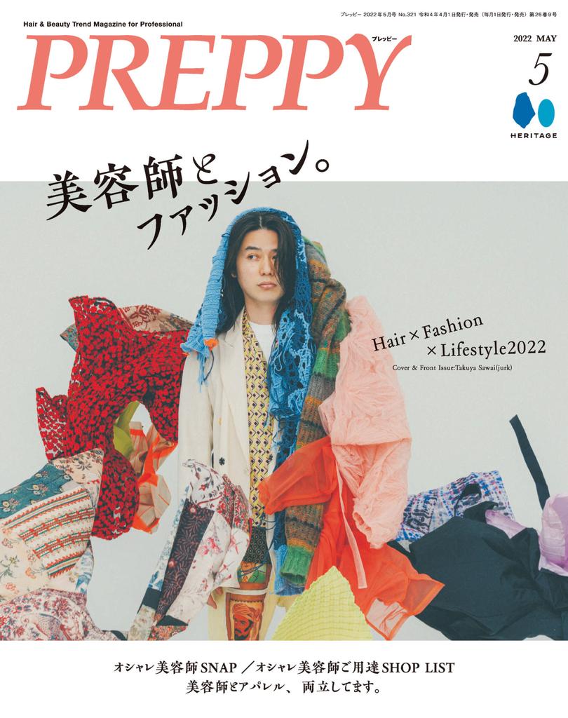 Preppy Preppy 25 Digital Discountmags Com