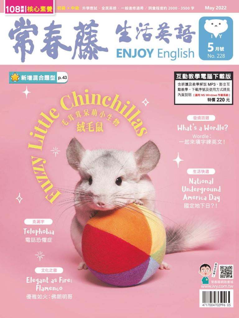 Ivy League Enjoy English 常春藤生活英語 No.228_May-22 (Digital) - DiscountMags.com