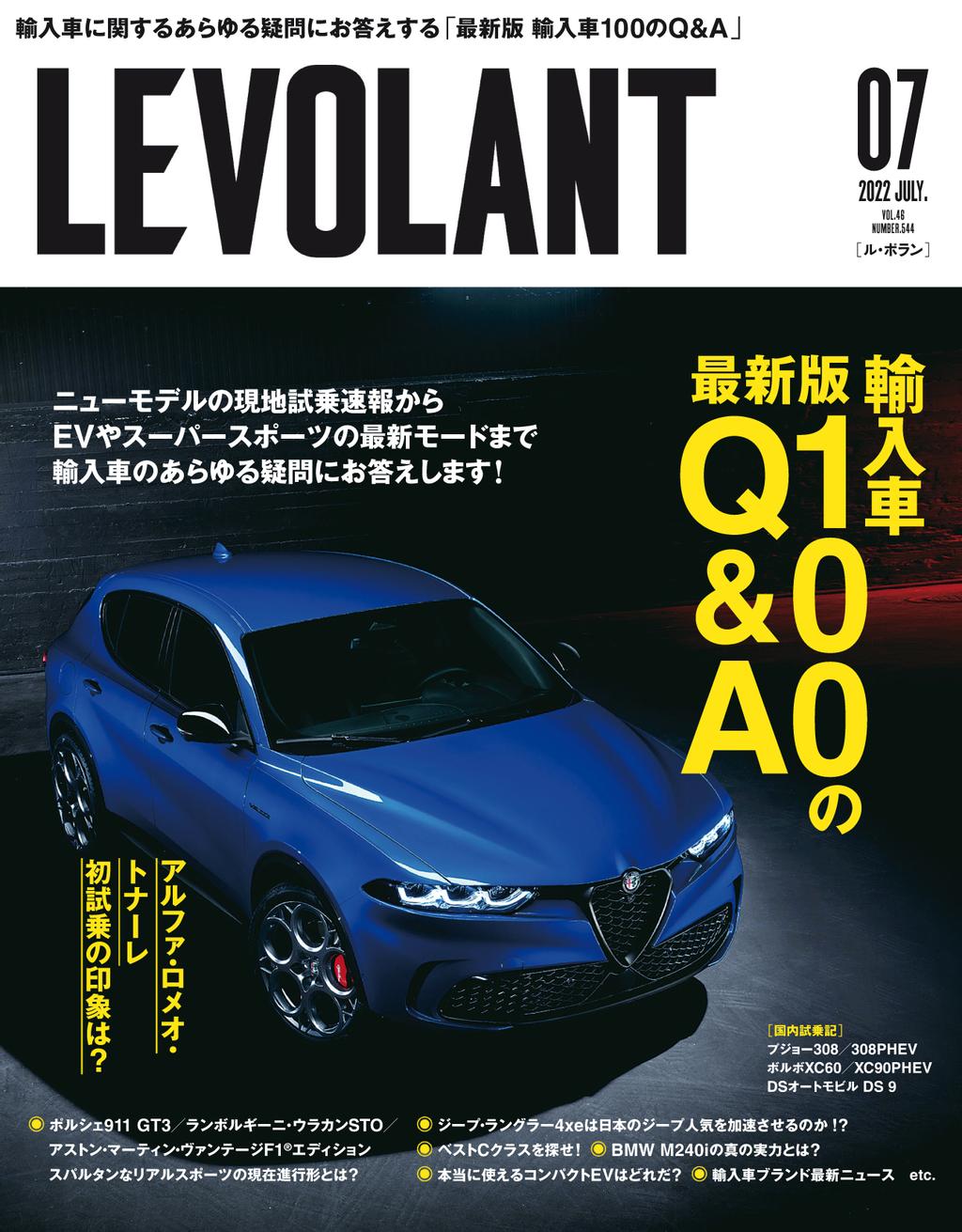 Le Volant ル ボラン 22july Digital Discountmags Com