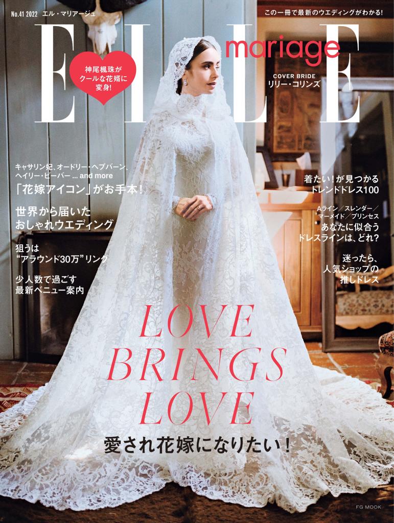 エル・マリアージュ ELLE mariage 27371-124595079-001-001-No41