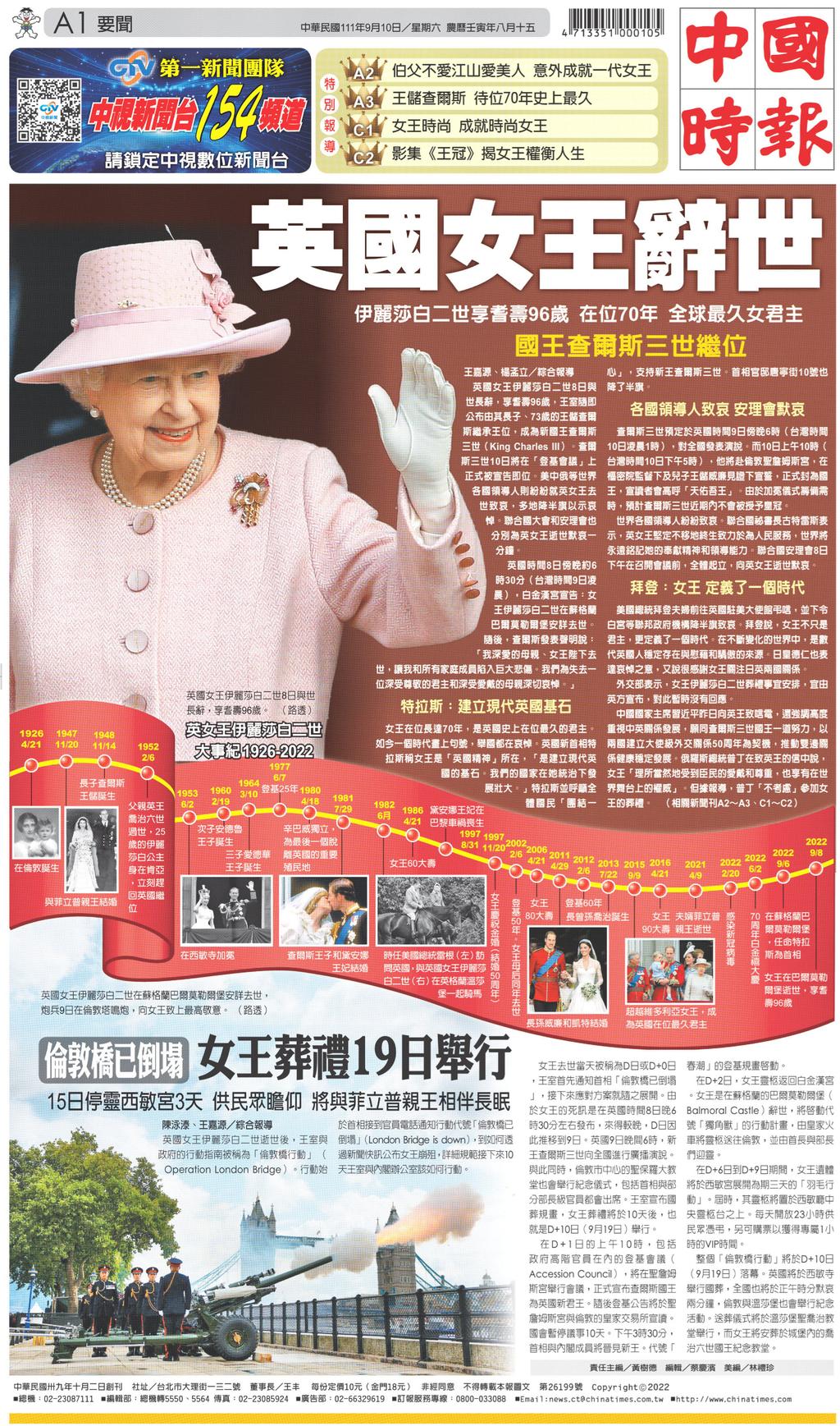 china-times-no-498-2022-09-10-digital-discountmags