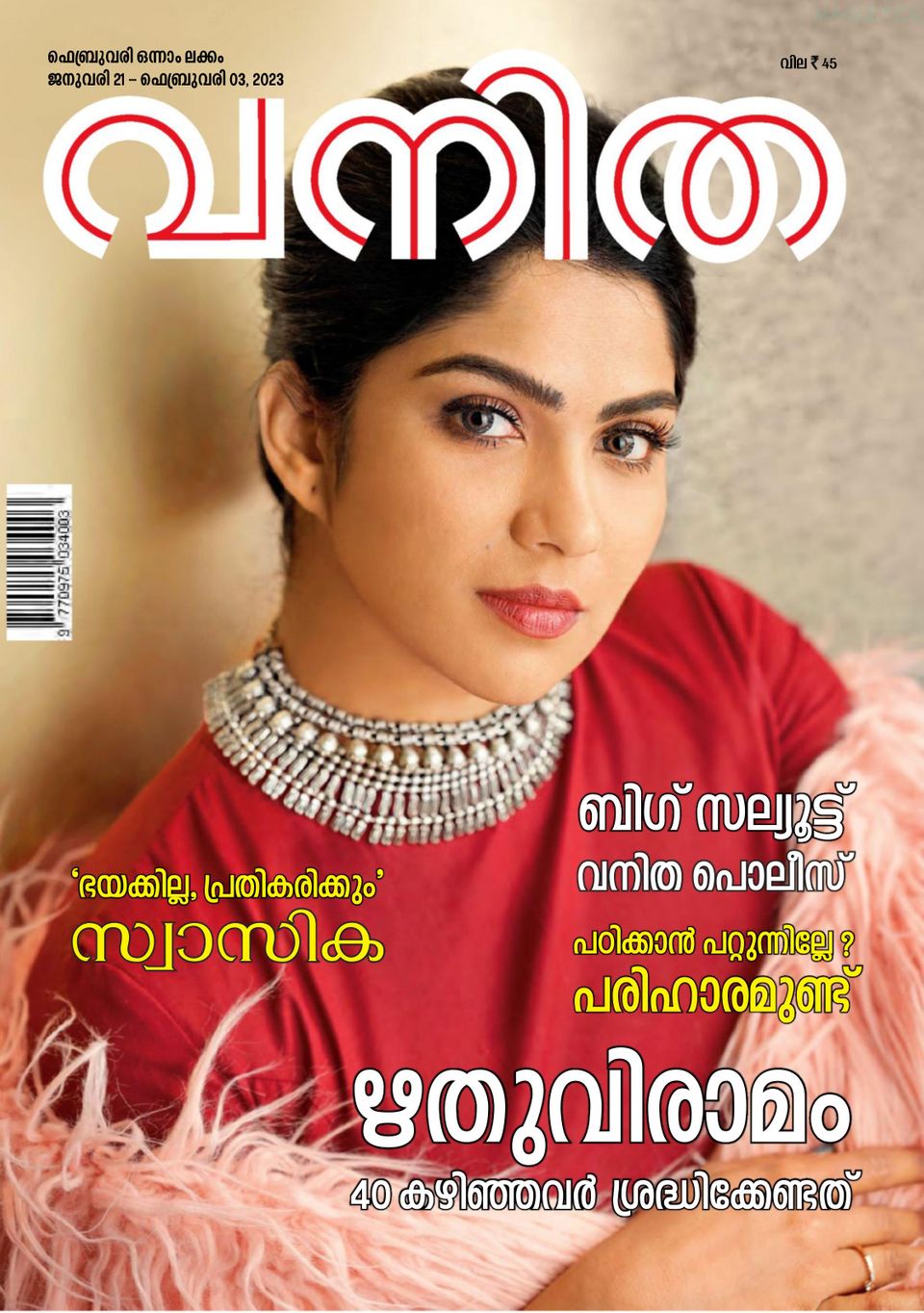 malayala manorama weekly vanitha