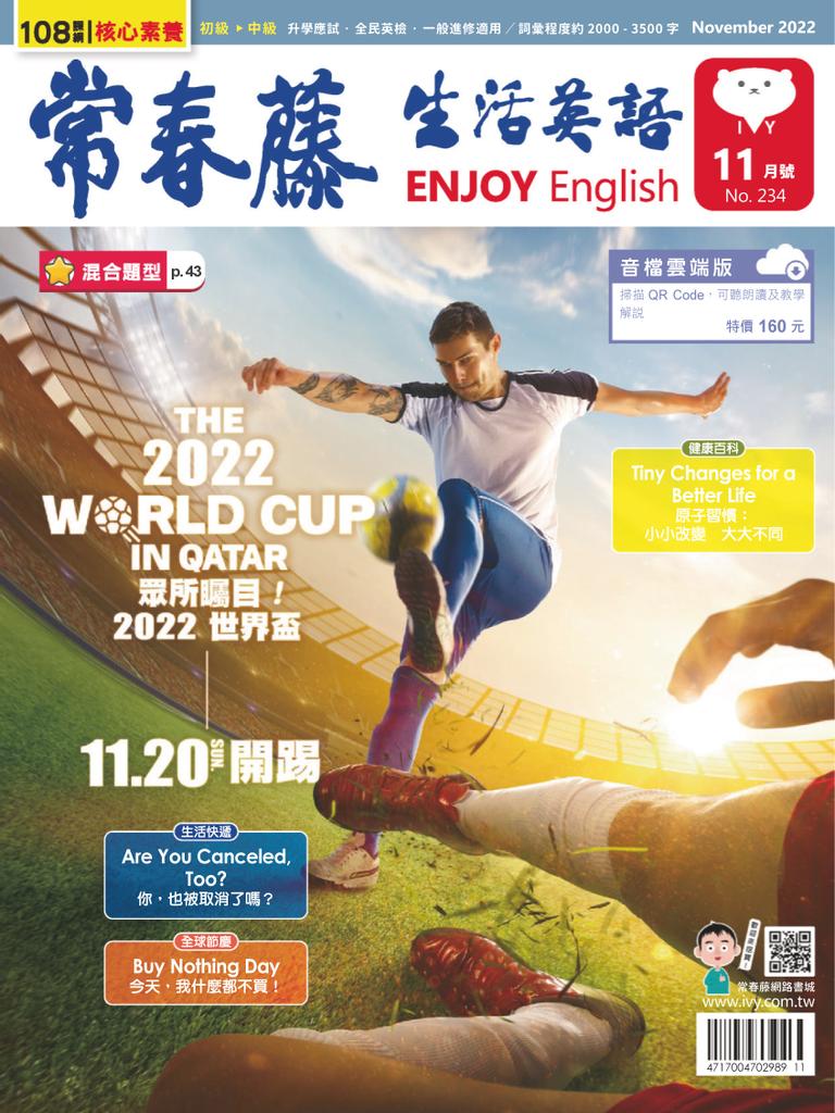 Ivy League Enjoy English 常春藤生活英語 No.234_Nov-22 (Digital) - DiscountMags.com