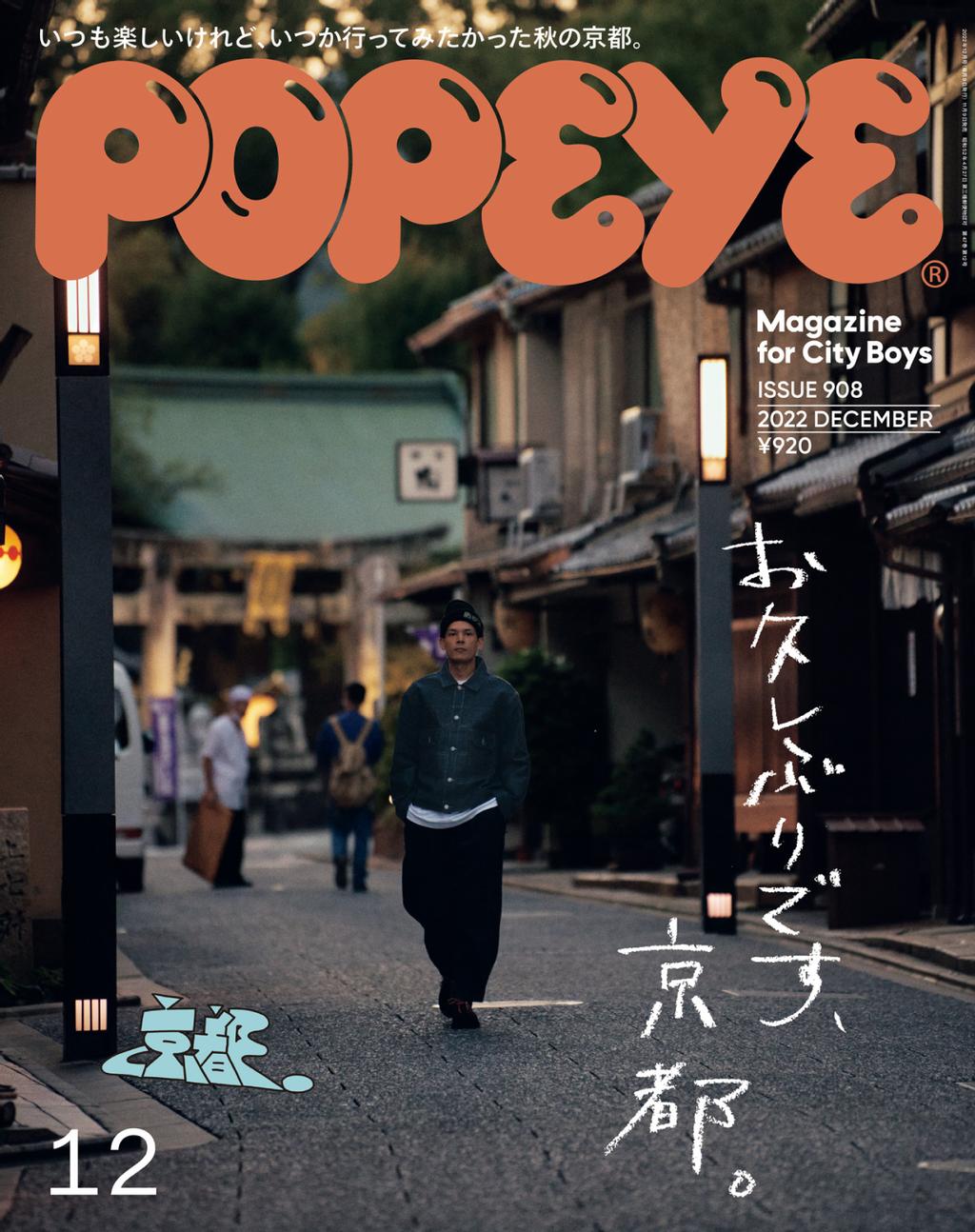 Popeye Dec Digital Discountmags Com