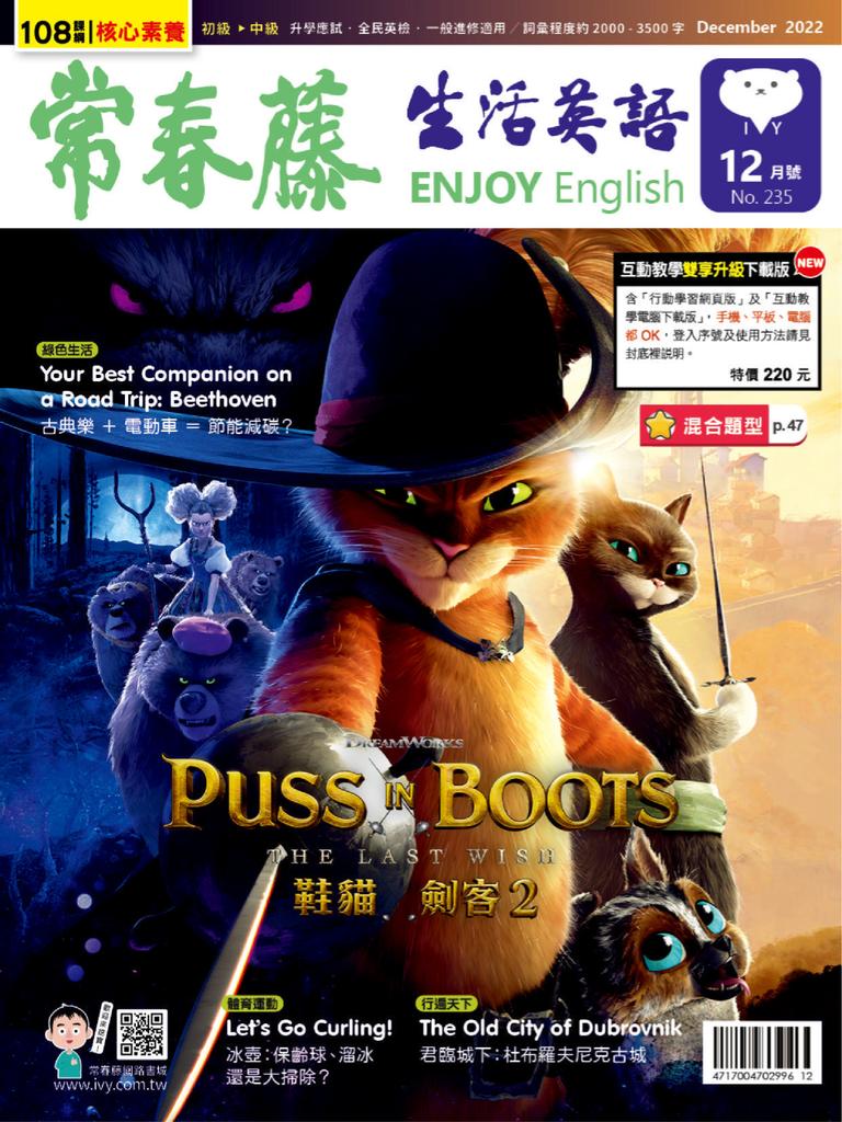 Ivy League Enjoy English 常春藤生活英語 No.235_Dec-22 (Digital) - DiscountMags.com