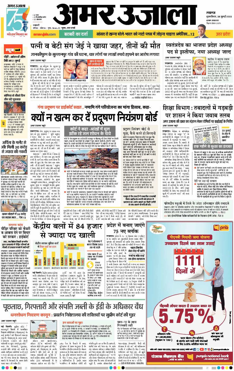 btc 2022 exam news in amar ujala