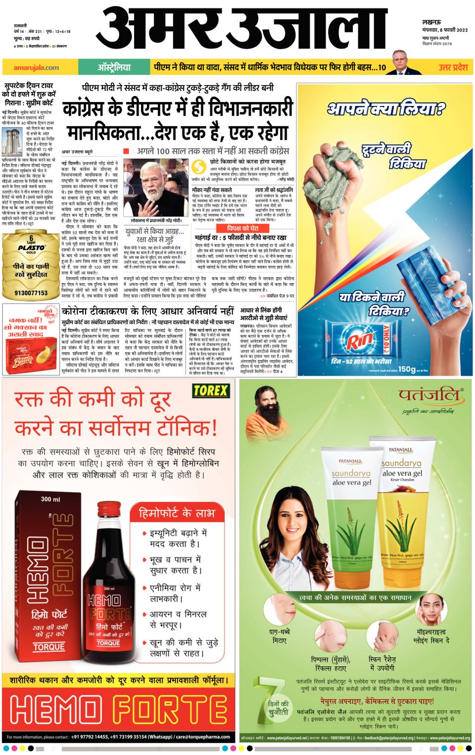 btc latest news amar ujala