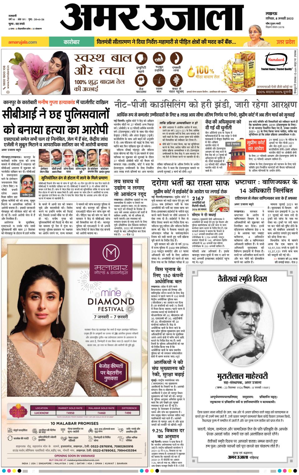 Amar Ujala January 08, 2022 (Digital) - DiscountMags.com