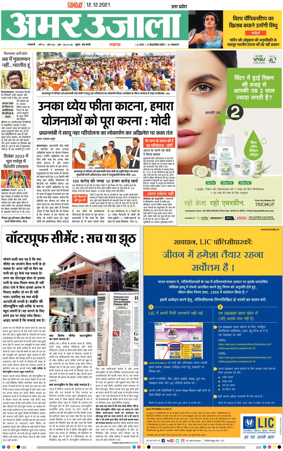 Amar Ujala December Digital Discountmags Com