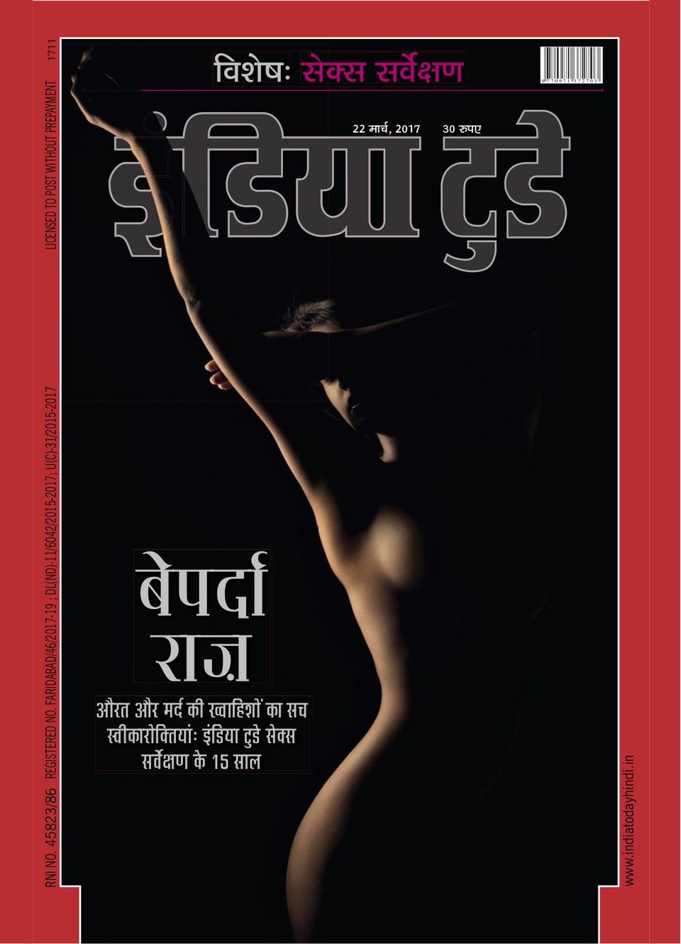 India Today Hindi March 22, 2017 (Digital) - DiscountMags.com