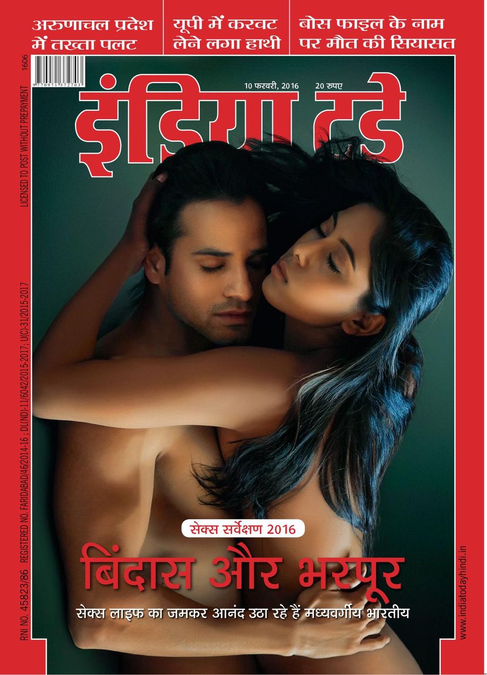 India Today Hindi February 10, 2016 (Digital) - DiscountMags.com
