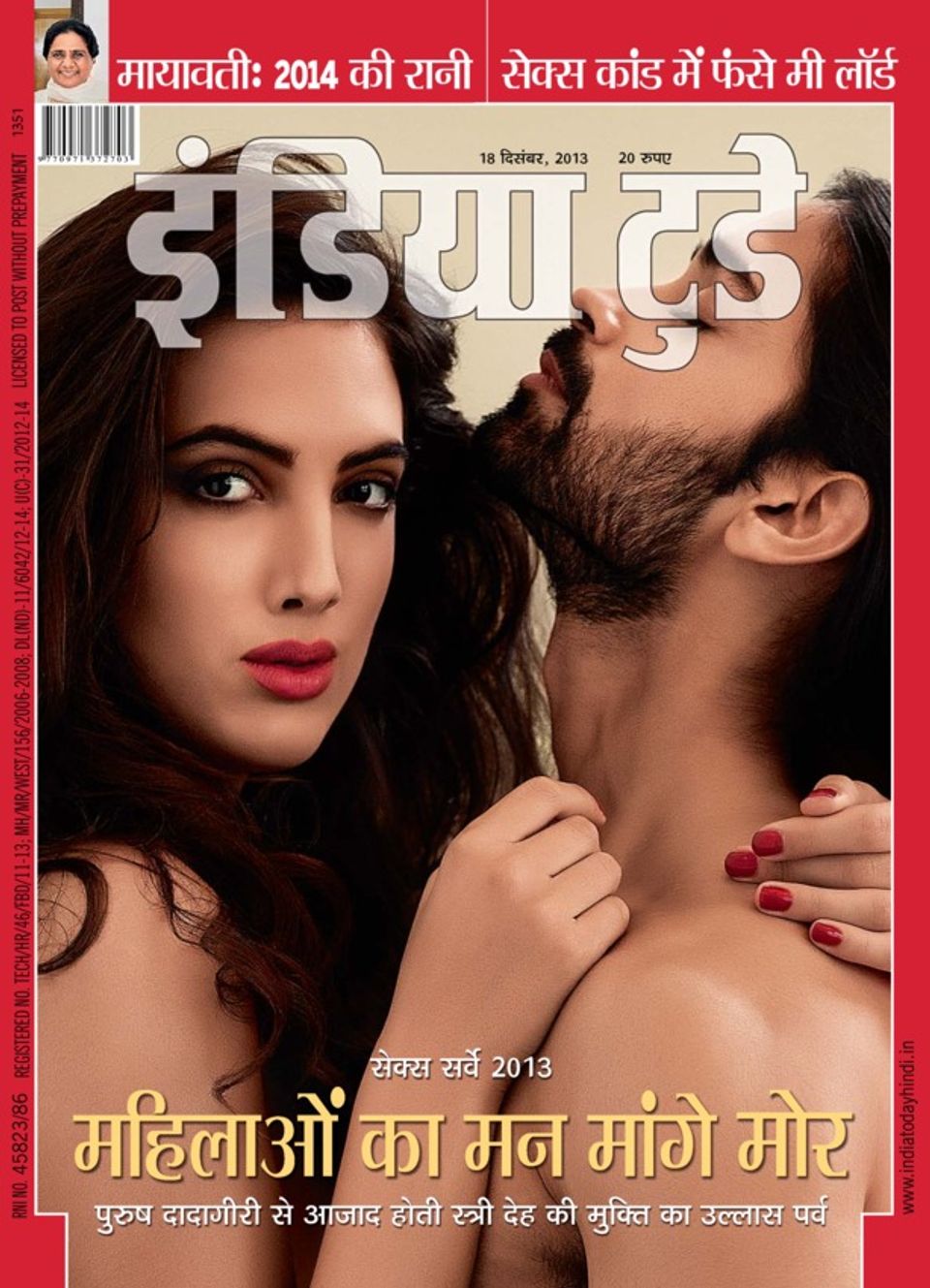 Sex women's health magazine in hindi