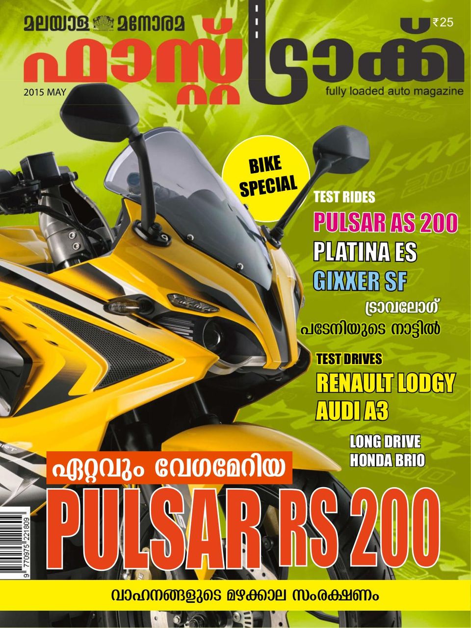 fast-track-may-2015-digital-discountmags