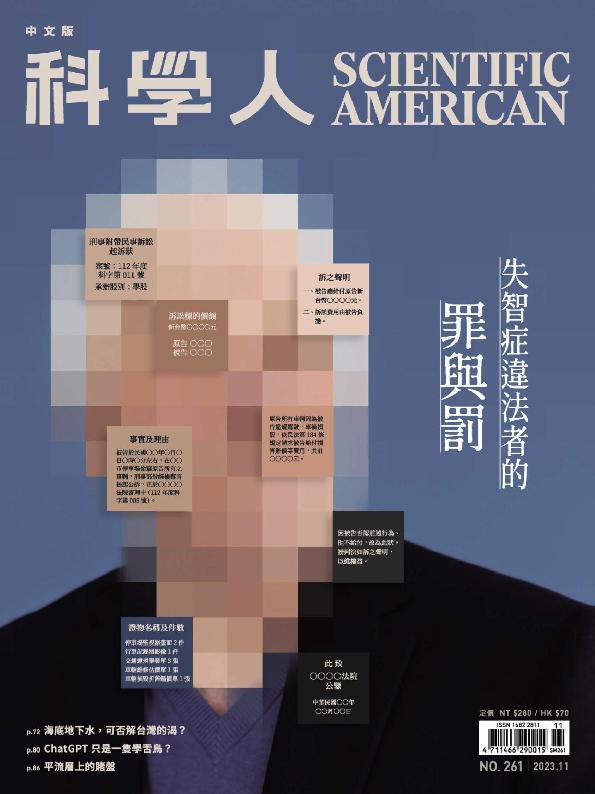 Scientific American Traditional Chinese Edition 科學人中文版 Magazine (Digital)