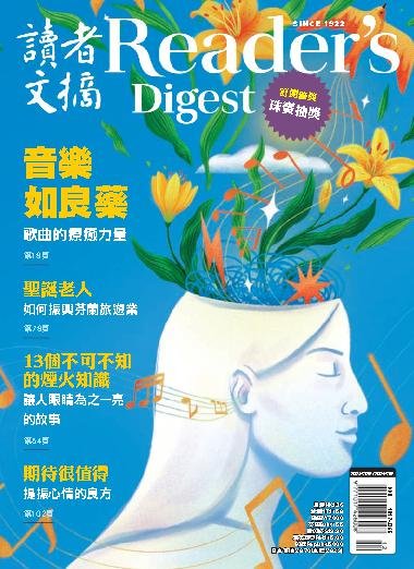 Reader's Digest Chinese Edition 讀者文摘中文版 Magazine (Digital)