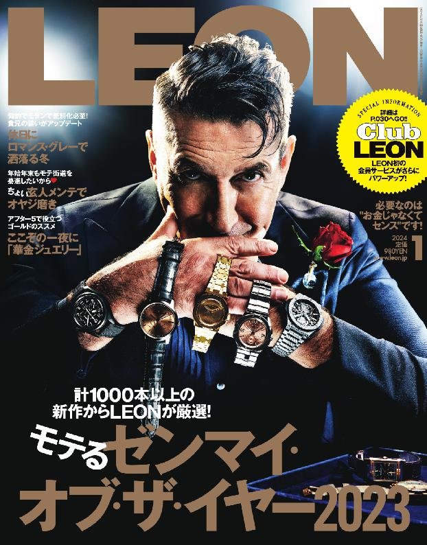 LEON レオン Magazine (Digital) Subscription Discount