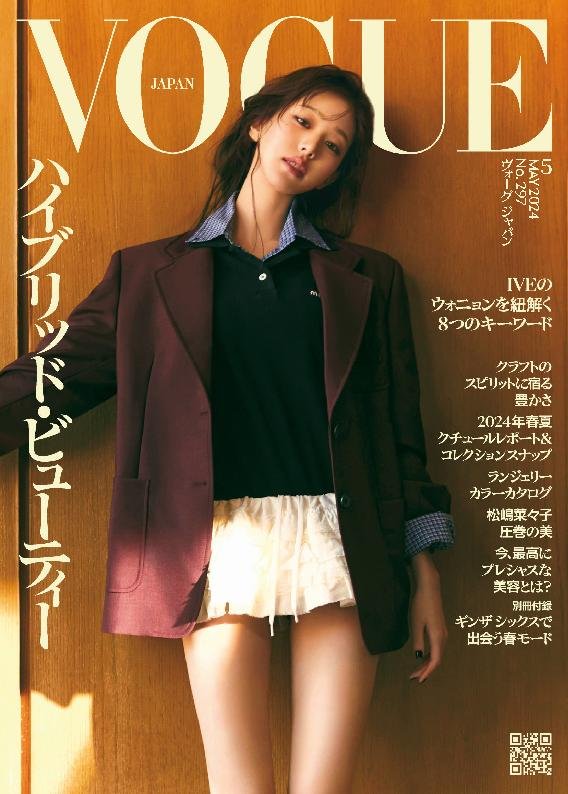 VOGUE JAPAN Magazine (Digital) Subscription Discount