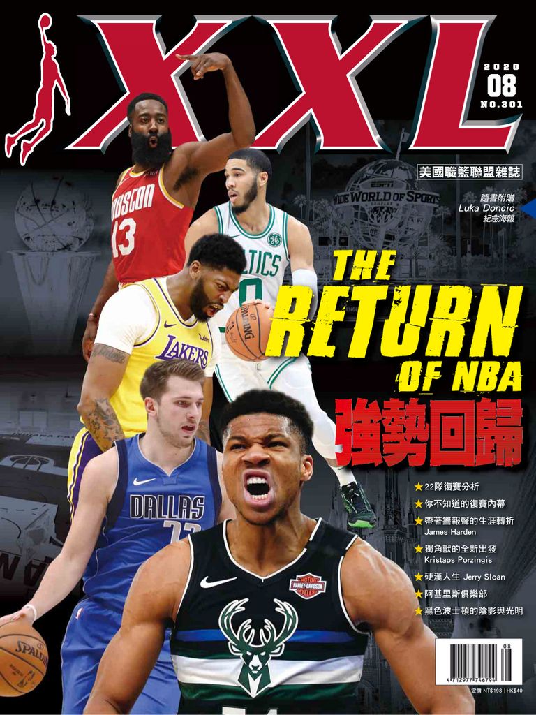 XXL Basketball Magazine (Digital) Subscription Discount - DiscountMags.com