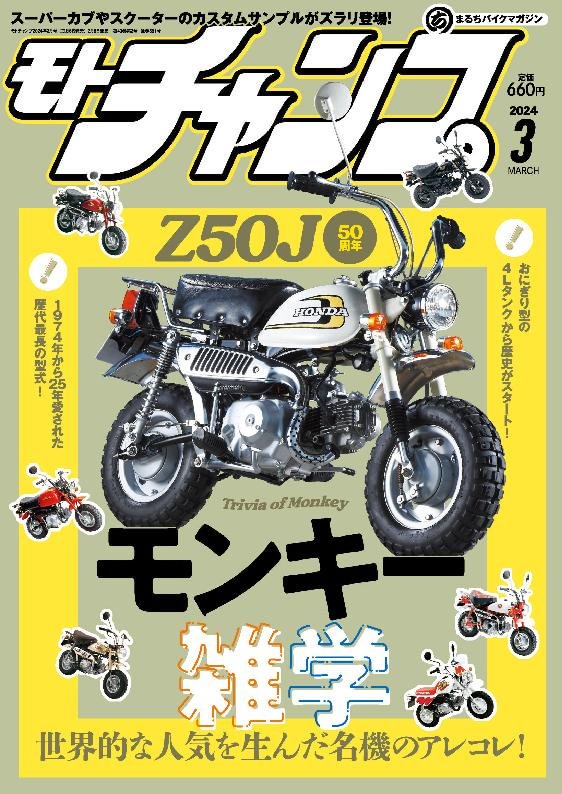 モトチャンプ motochamp Magazine (Digital) Subscription Discount