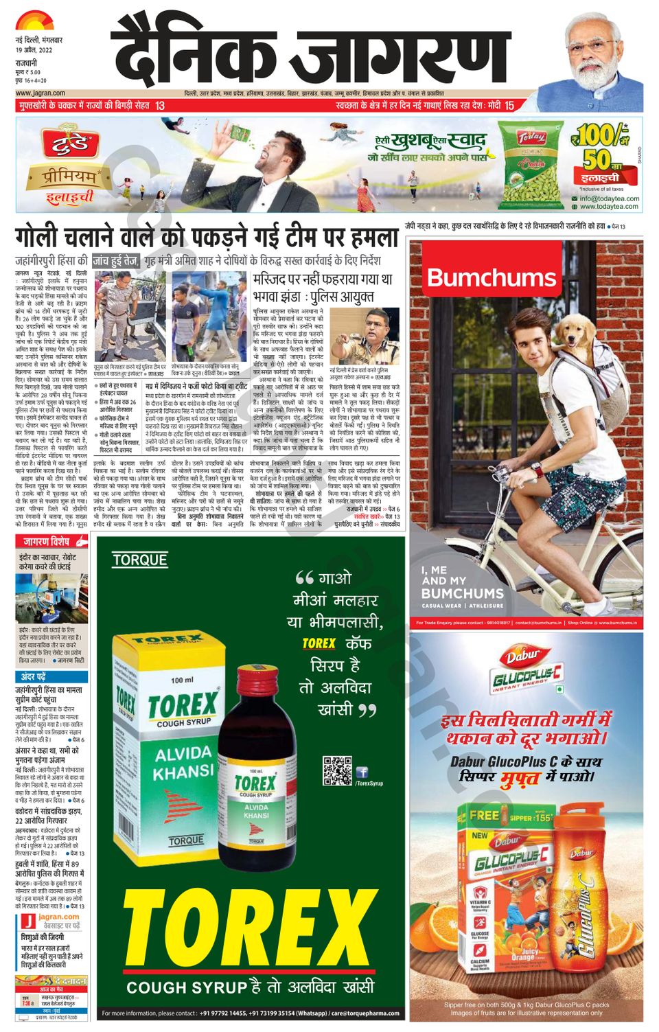 Dainik Jagran Delhi April 19, 2022 (Digital) - DiscountMags.com