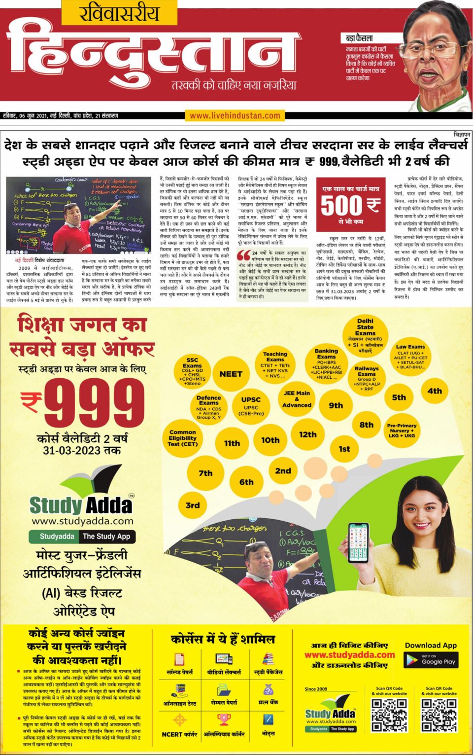 Hindustan Times Hindi New Delhi June Digital Discountmags Com