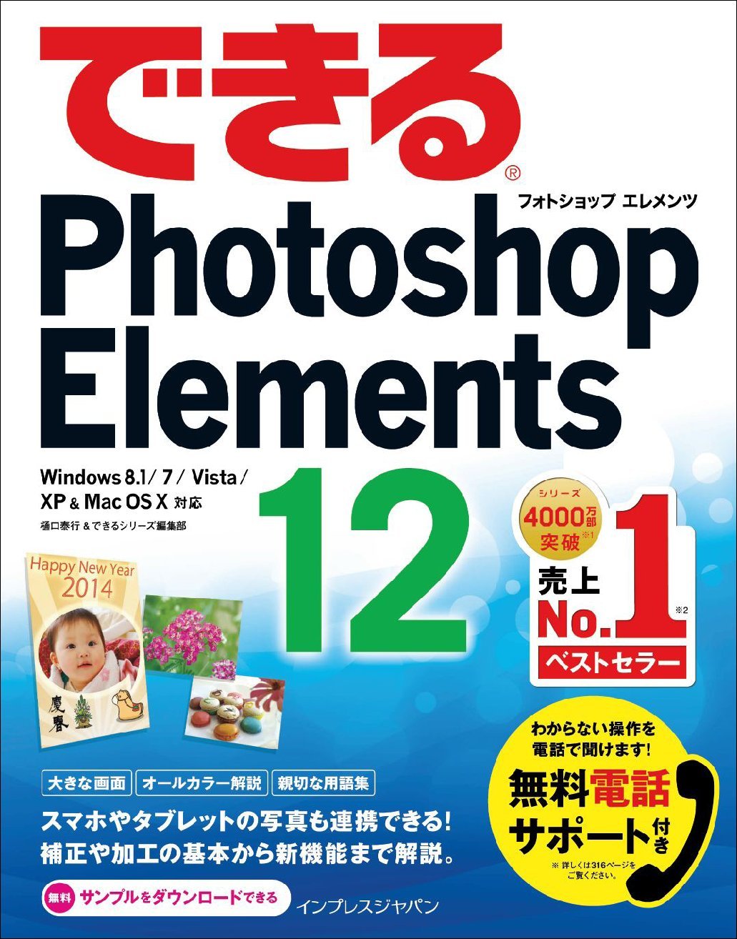photoshop elements 12 download for mac