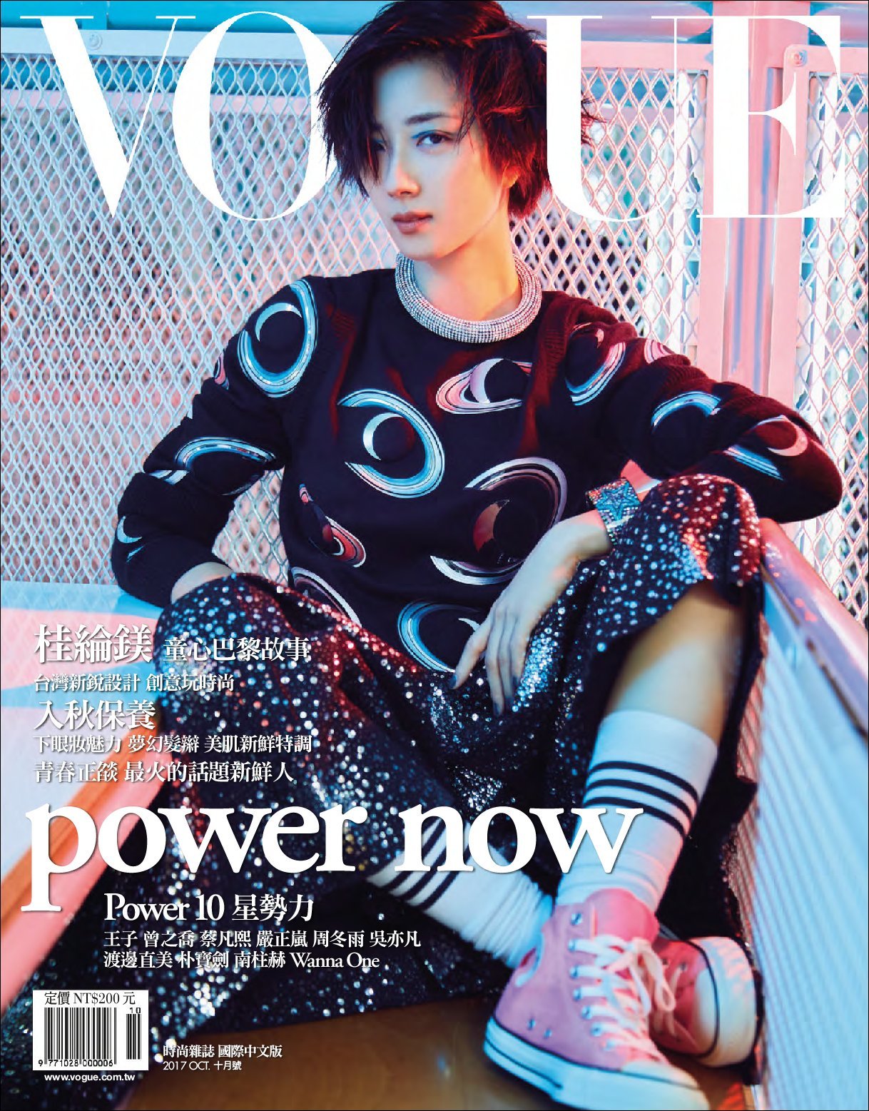 VOGUE TAIWAN - 試閱版 Magazine (Digital) Subscription Discount ...