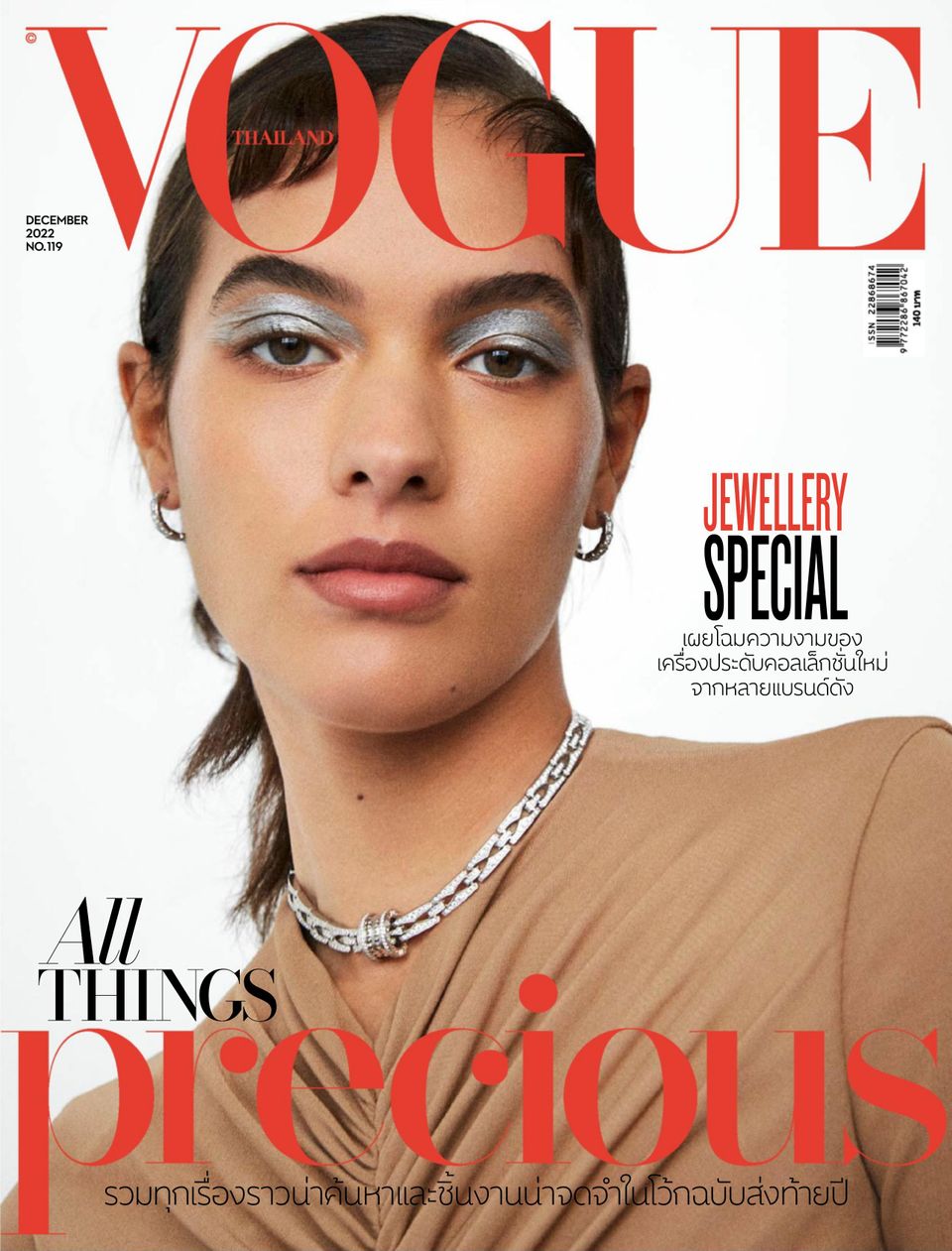 VOGUE Thailand  Fashion magazine cover, Fashion magazine, Fashion cover