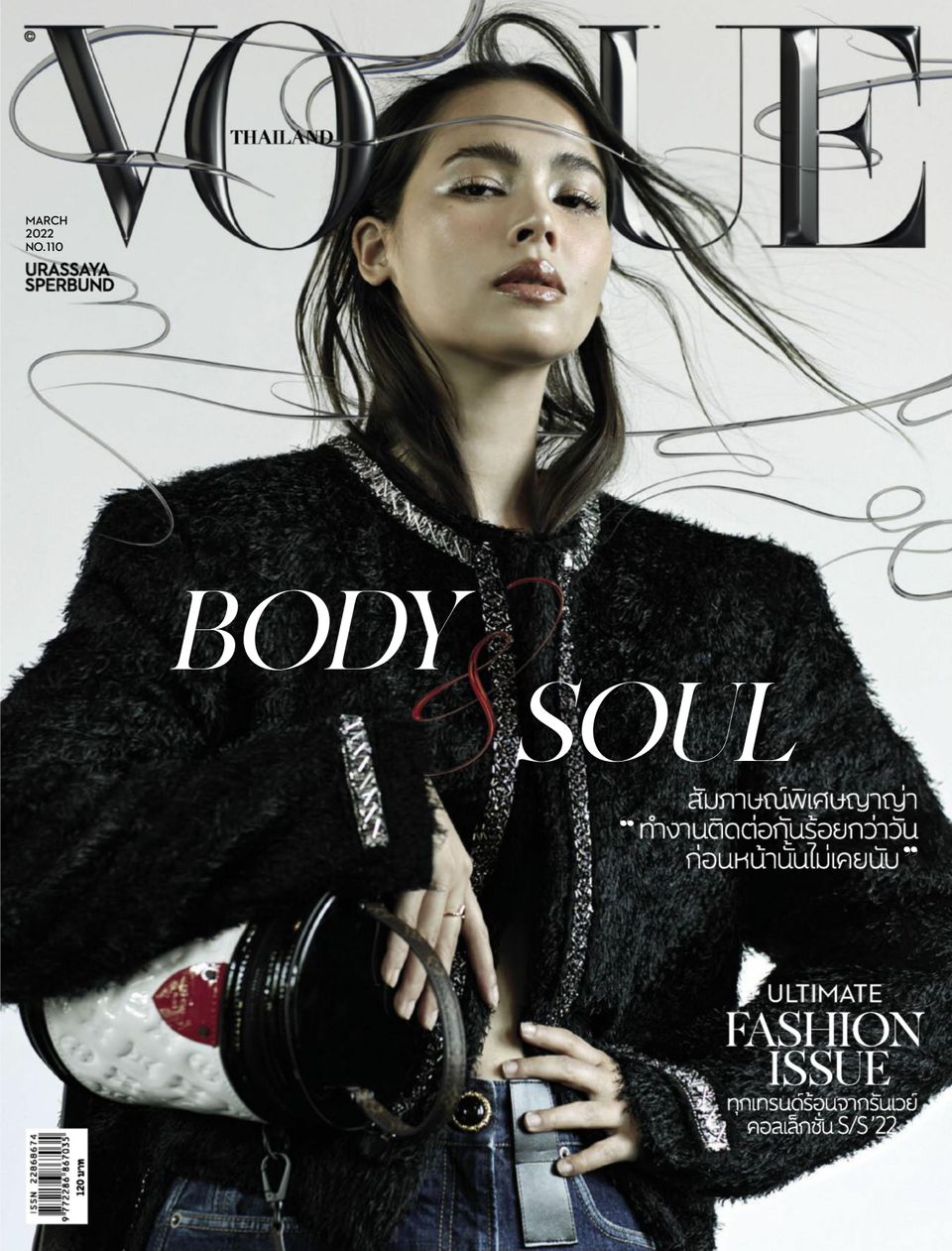 Vogue Thailand March 2022 (Digital) - DiscountMags.com
