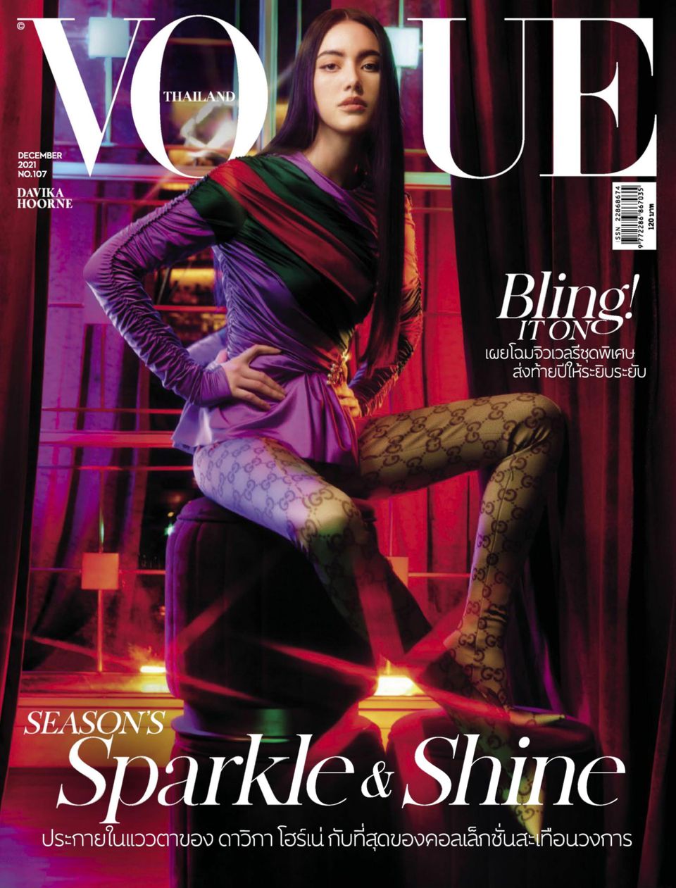 Vogue Thailand December 2021 (Digital) - DiscountMags.com