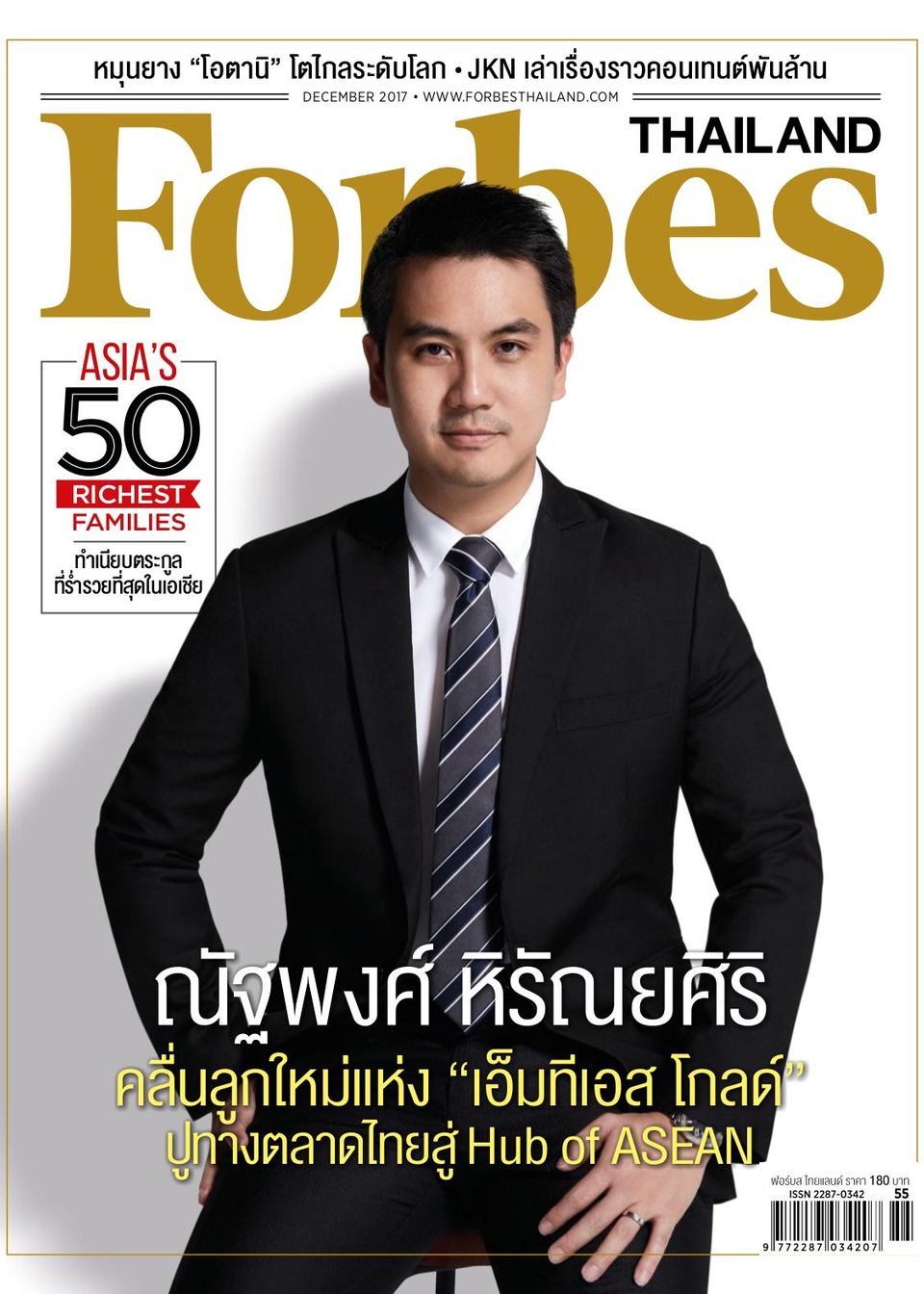 Forbes Thailand December 2017 (Digital) - DiscountMags.com