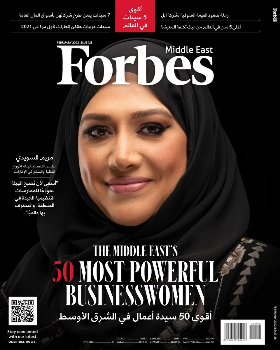 Forbes Middle East - Arabic February 2022 (Digital) - DiscountMags.com