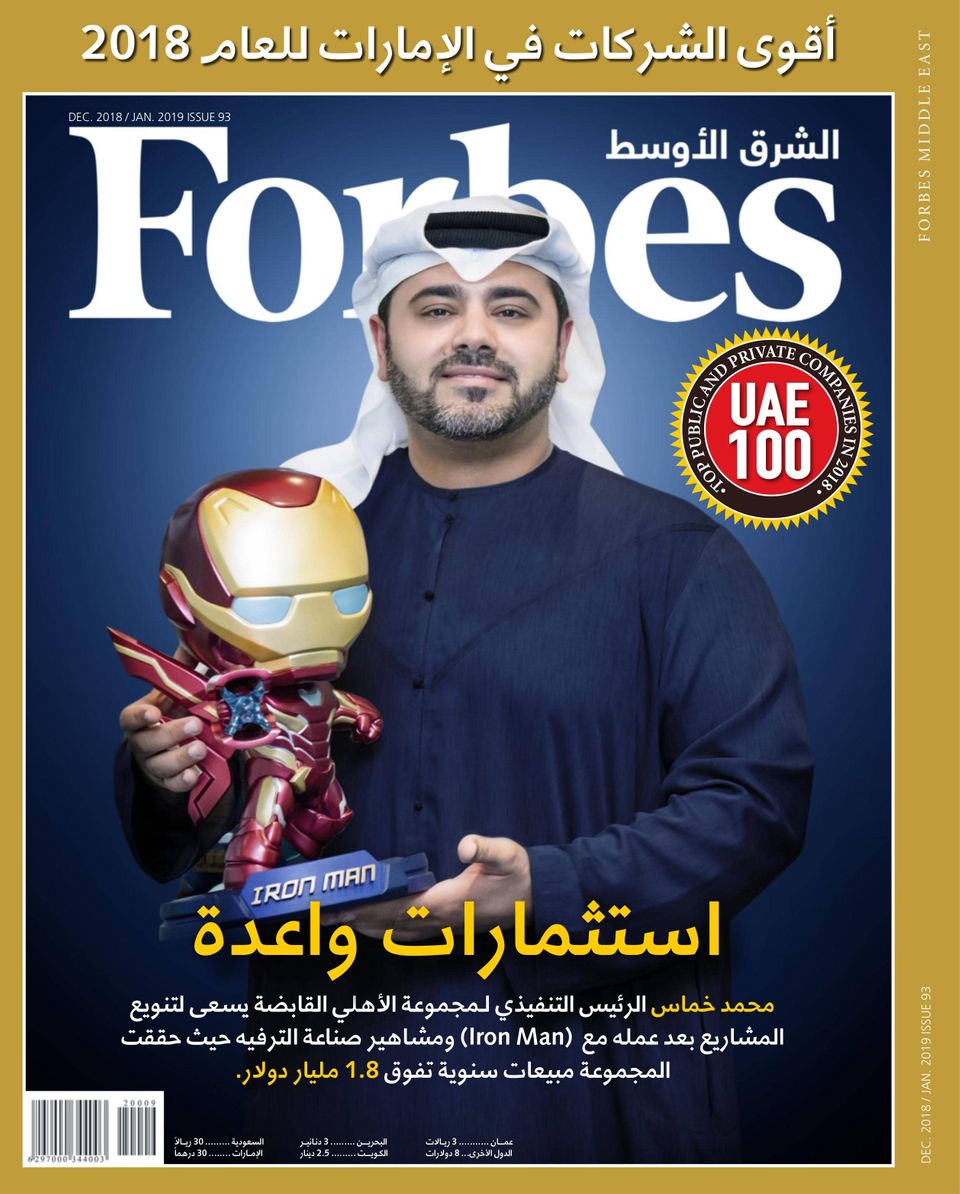 Forbes Middle East - Arabic Issue 93- December 2018/ January 2019 ...