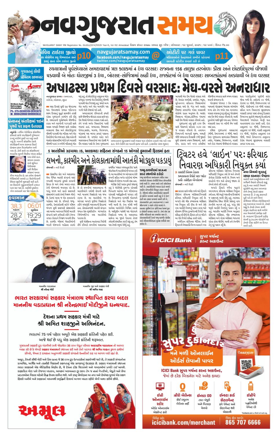 Navgujarat Samay Ahmedabad July 12, 2021 (digital) - Discountmags.com