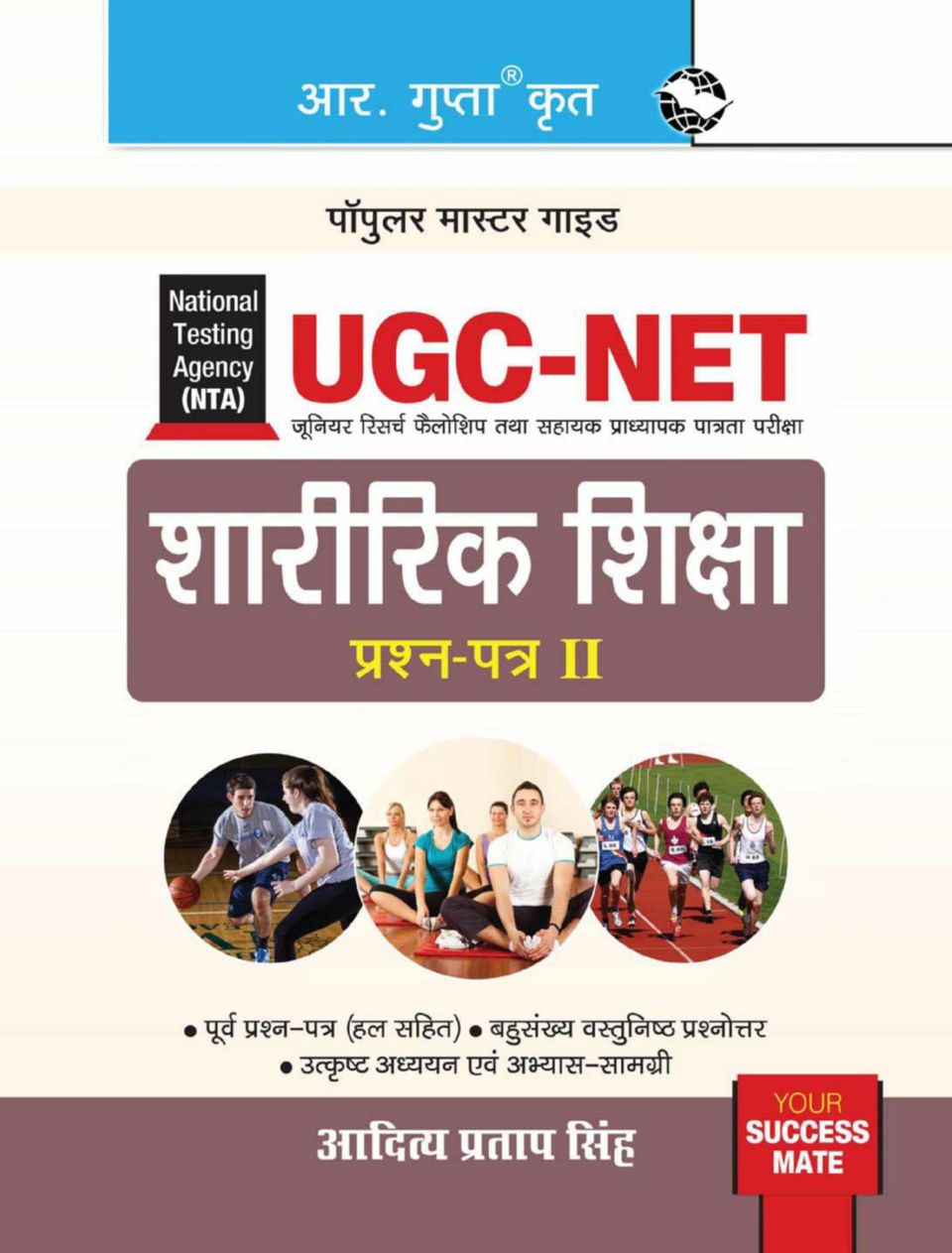 ugc net physical education question paper 2021 pdf download