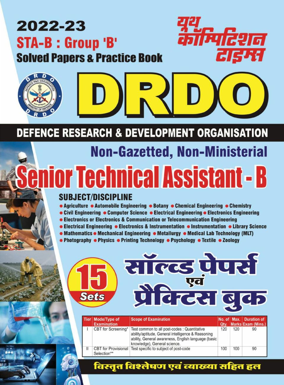 2022-23 STA-B Group ‘B’ DRDO Magazine (Digital) - DiscountMags.com