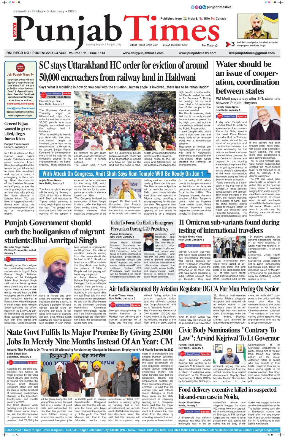 Punjab Times January 06, 2023 (Digital)