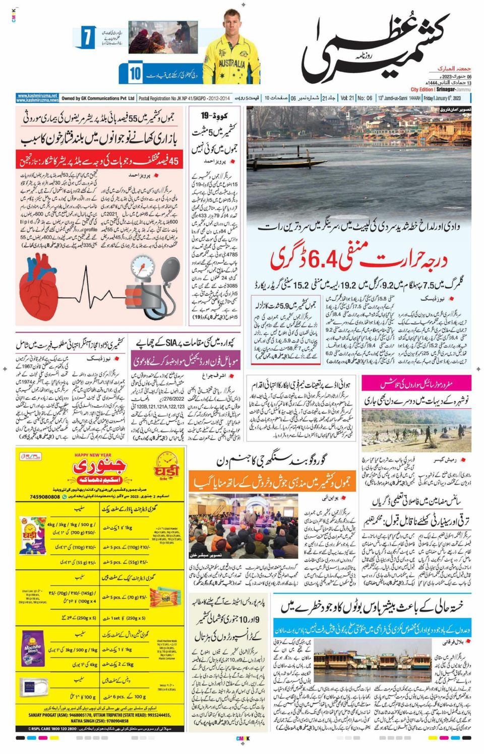 Kashmir Uzma 06 January 2023 (Digital) - DiscountMags.com