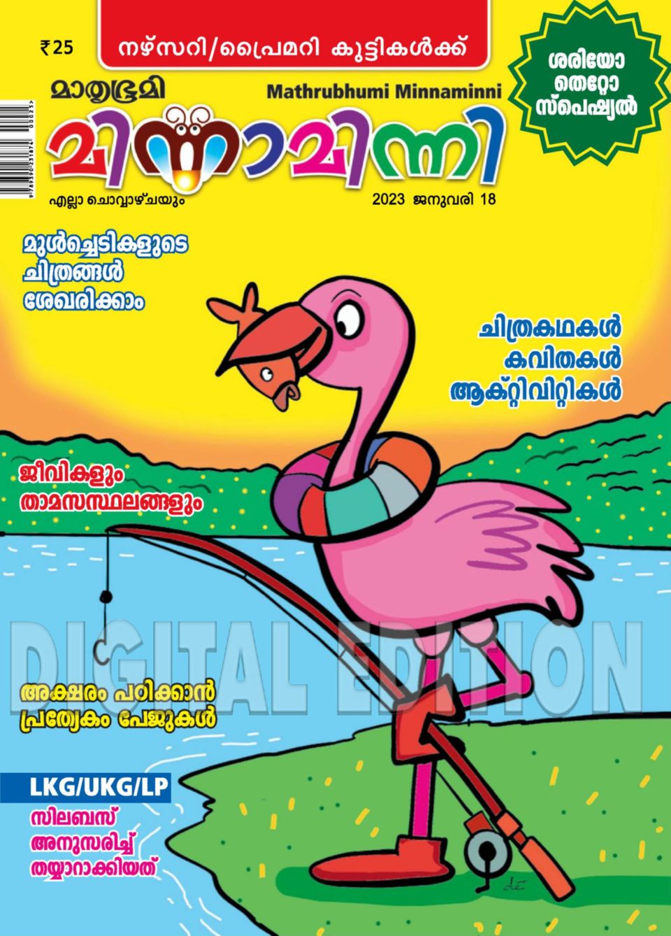 minnaminni-january-18-2023-digital-discountmags