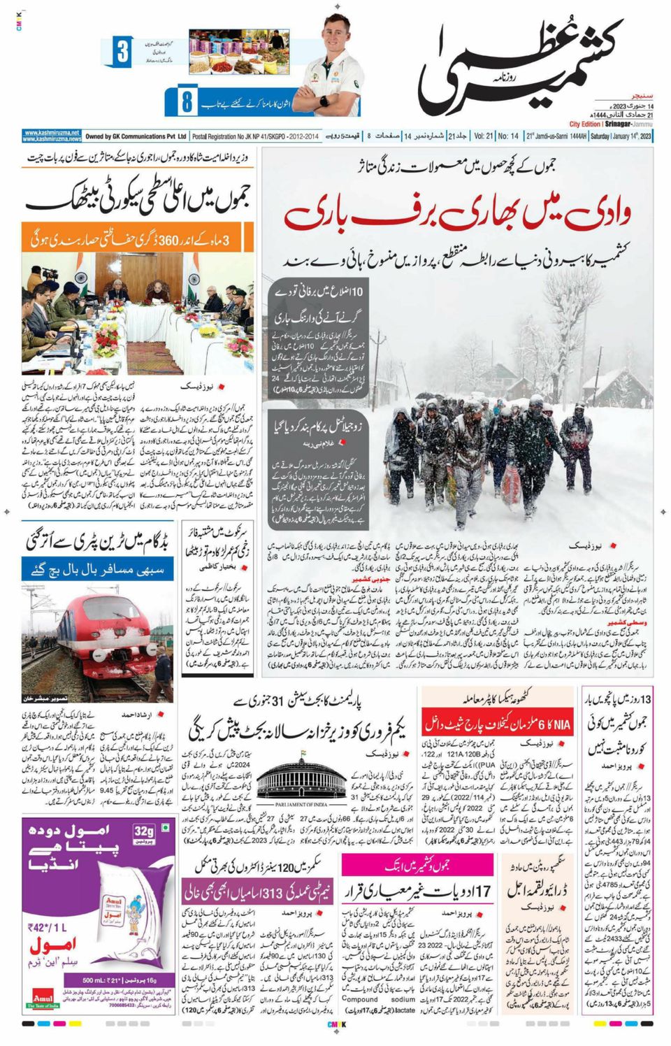 Kashmir Uzma 14 January 2023 (Digital) - DiscountMags.com