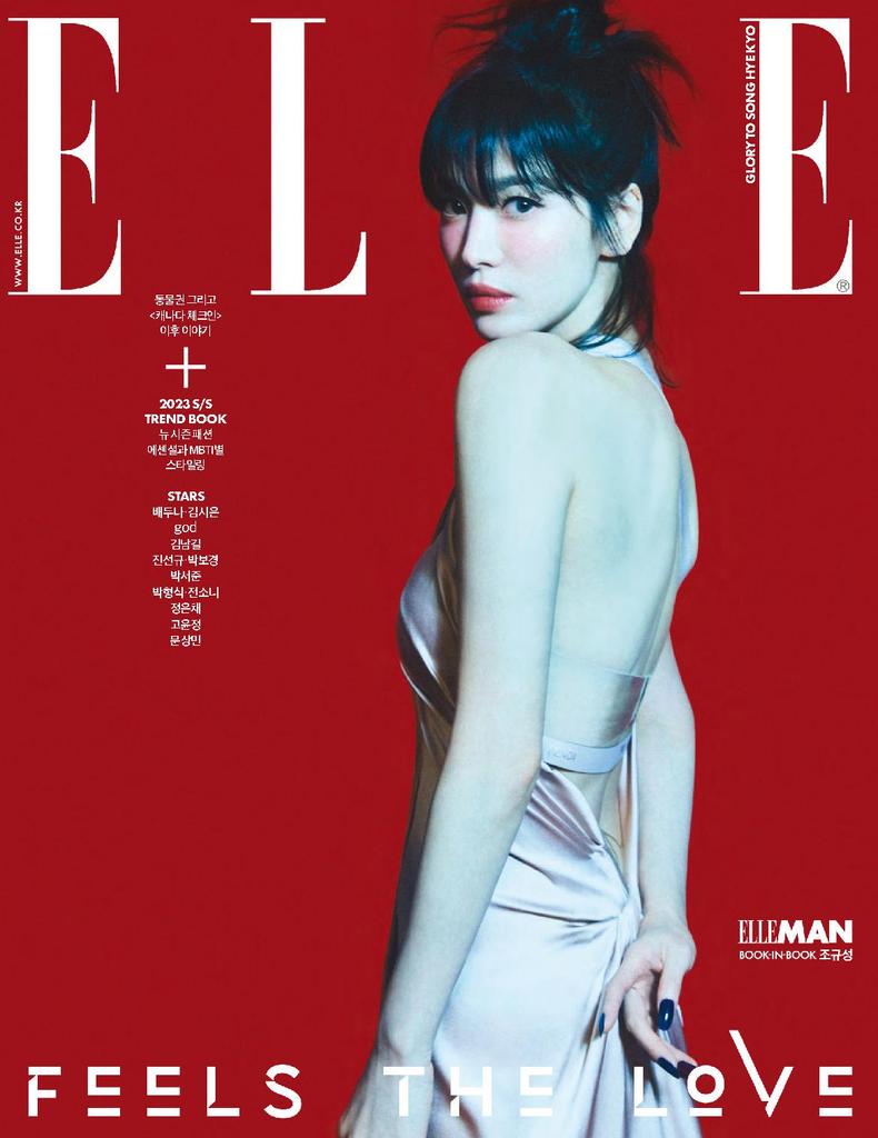 엘르 코리아 (ELLE Korea) February 2023 (Digital) - DiscountMags.com