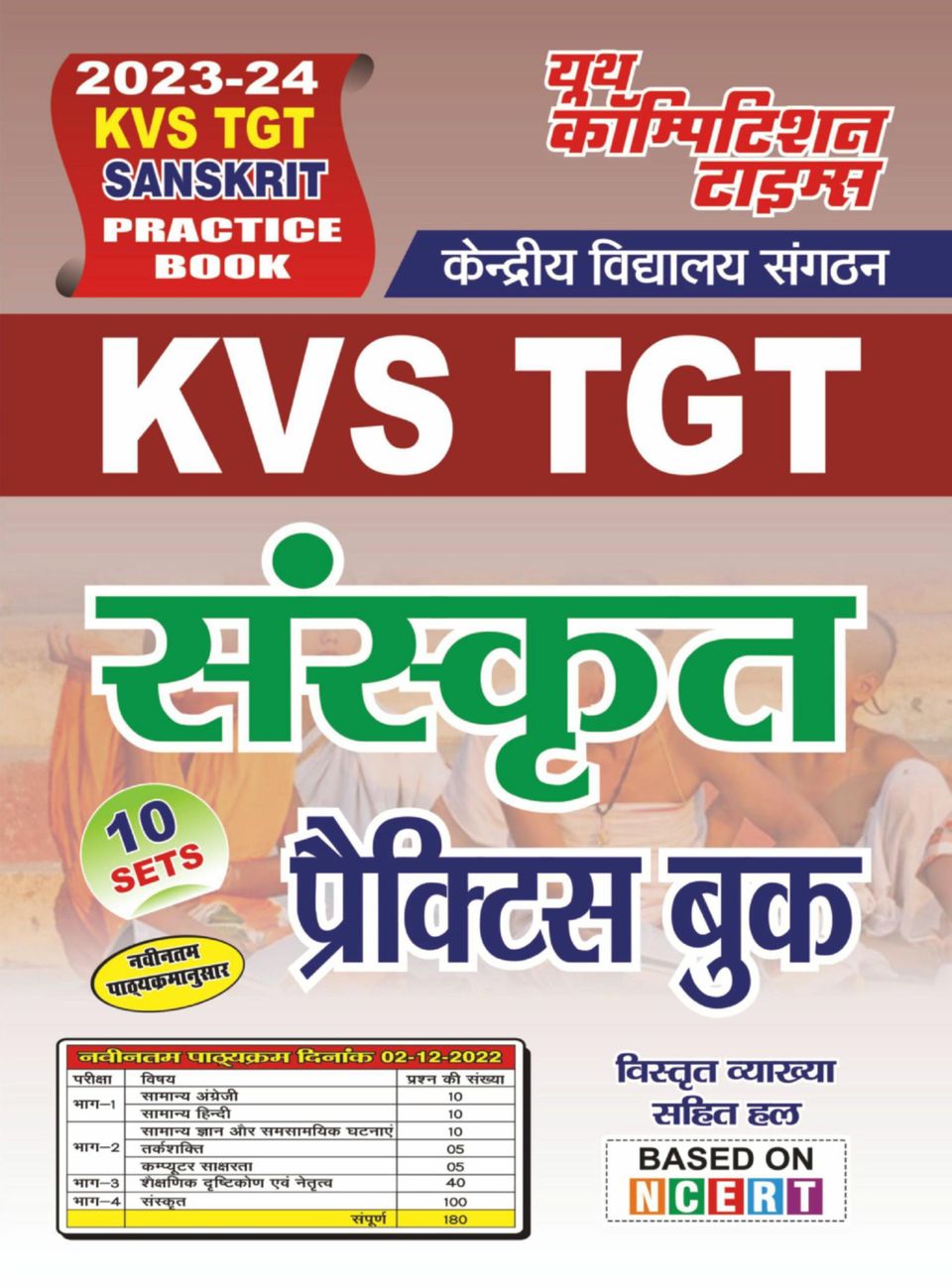 2023 24 KVS TGT Sanskrit Magazine Digital DiscountMags Com