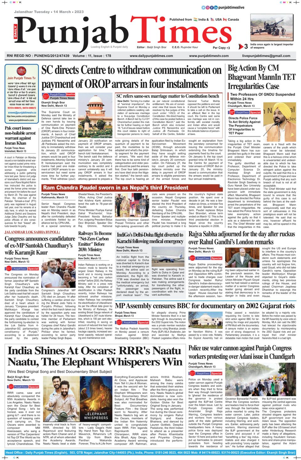 Punjab Times March 14, 2023 (Digital)