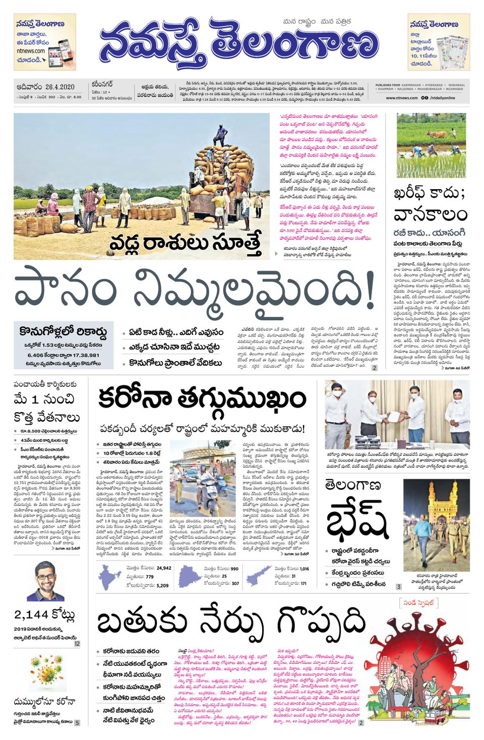 Namaste Telangana (Telangana) April 26, 2020 (Digital)   DiscountMagscom