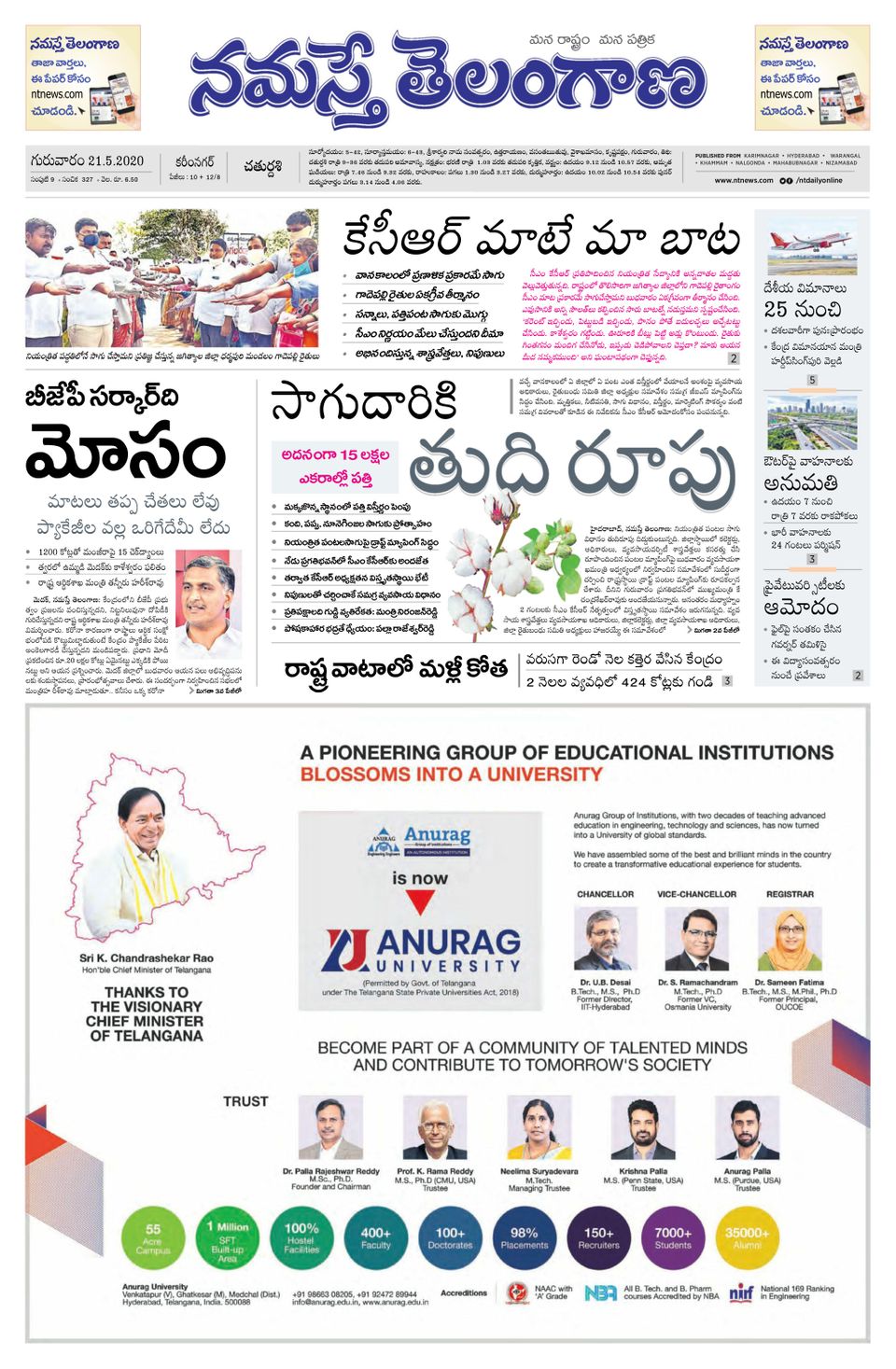 Namaste Telangana (Telangana) May 21, 2020 (Digital)   DiscountMagscom