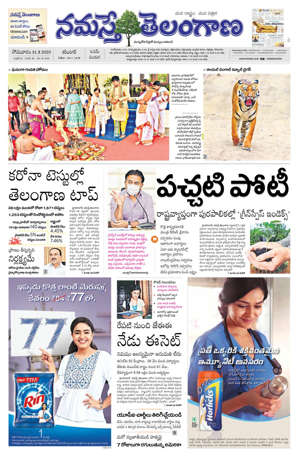 Namaste Telangana (Telangana) August 31, 2020 (Digital)   DiscountMagscom